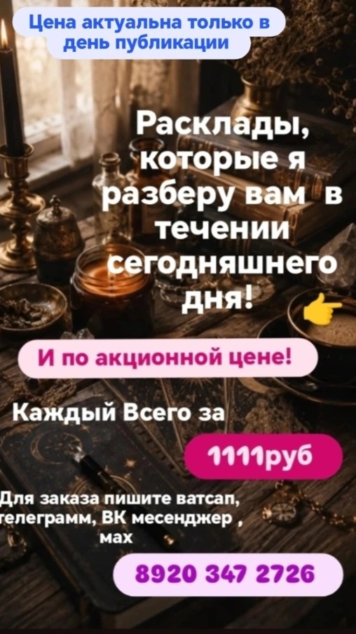 Таролог  Рена Эльф в LOOKY — фото 1