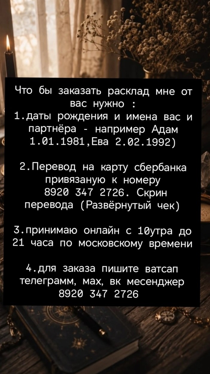 Таролог  Рена Эльф в LOOKY — фото 2