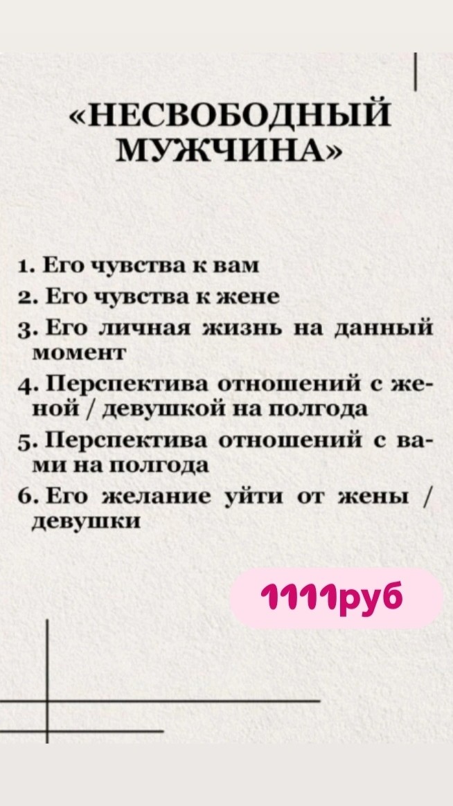 Таролог  Рена Эльф в LOOKY — фото 5