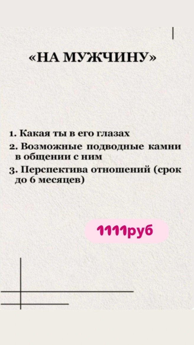 Таролог  Рена Эльф в LOOKY — фото 6