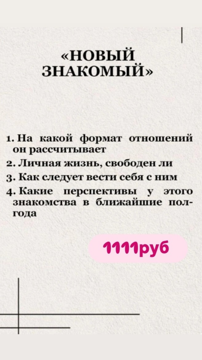 Таролог  Рена Эльф в LOOKY — фото 3