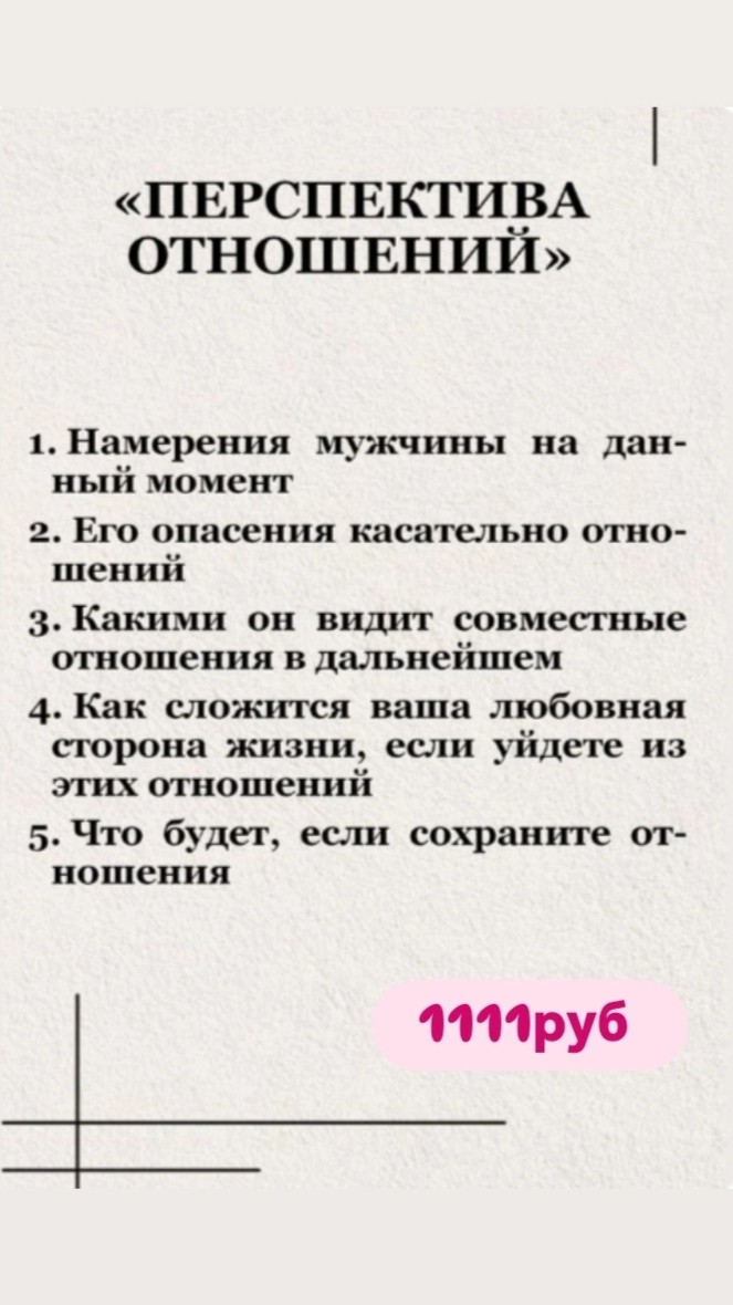 Таролог  Рена Эльф в LOOKY — фото 7
