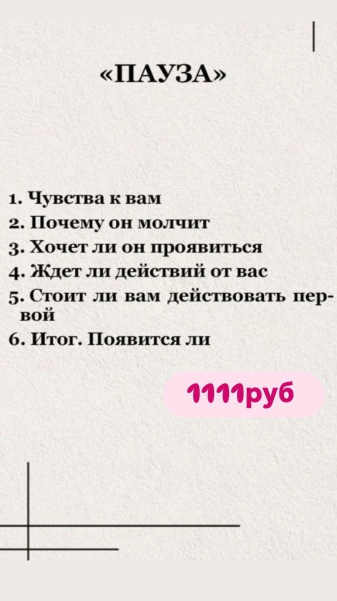 Таролог  Рена Эльф в LOOKY — фото 4