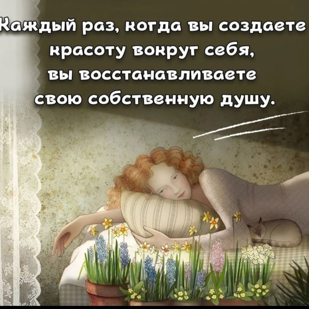 #Я странная, но это мне идёт.
Собою быть – великое искусство…
К примеру, запах летнего дождя
Меня в восторг приводит, наслаждаюсь…
Плохого не желаю уходя,
Но раз ушла – назад не возвращаюсь...
Самарина-Лабиринт