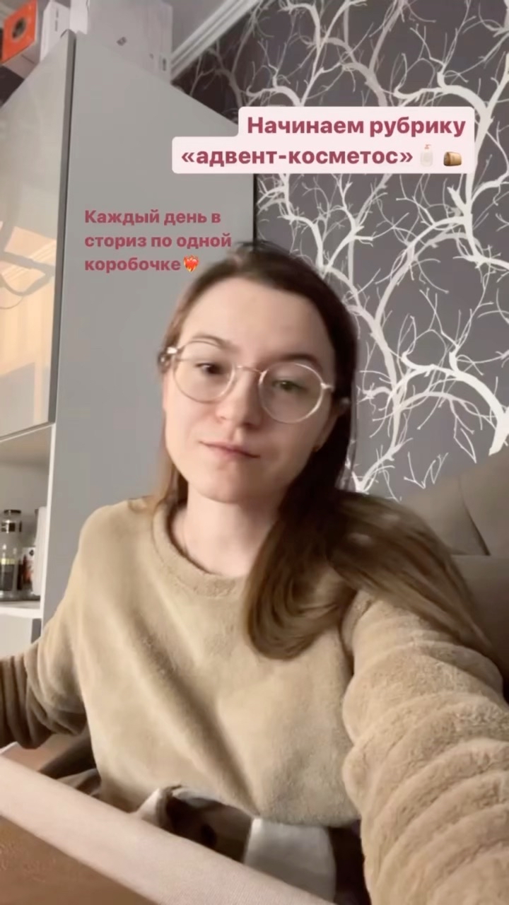 juliya_eco в LOOKY. . Открываю адвент-кале...
