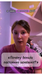 Alexandra in LOOKY. . Деньги не исчезают с...