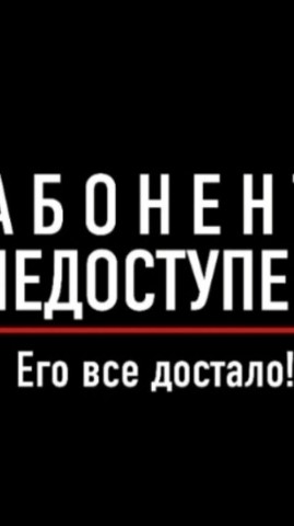 Looky_1703047358877 в LOOKY. . Когда только сядешь ...