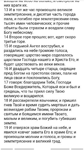 БИБЛИЯ в LOOKY. . 