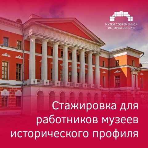 sovr.history в LOOKY. . Этой весной в Музее ...