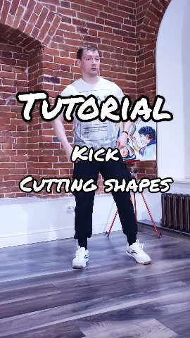 Sergey в LOOKY. #tutorial,#kick,#shuffle,#cuttingshapes,#уличныетанцы,#шаффл,#flashback. #tutorial #kick #shu...