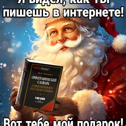 Misha в LOOKY. . Мем, новогодний юмор...