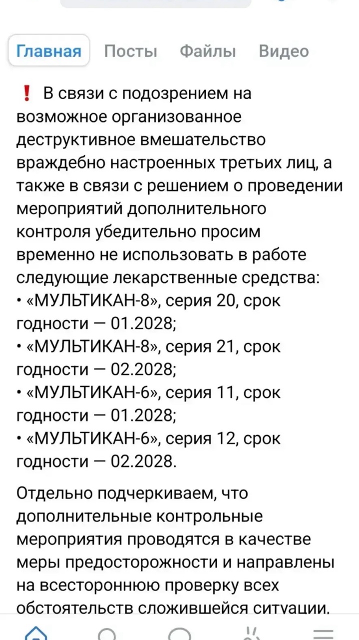 Мальтипу