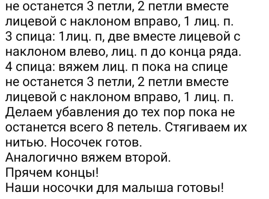 УЗОРЫ СХЕМЫ ИДЕИ ДЛЯ ВЯЗАНИЯ в LOOKY — фото 4