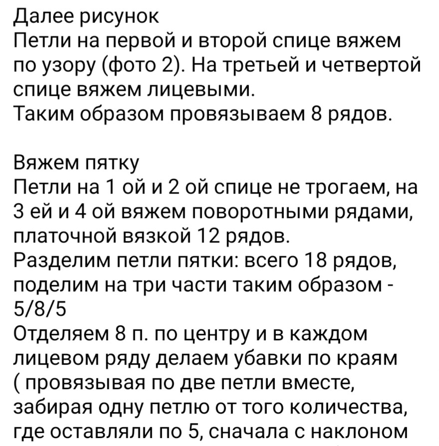 УЗОРЫ СХЕМЫ ИДЕИ ДЛЯ ВЯЗАНИЯ в LOOKY — фото 2