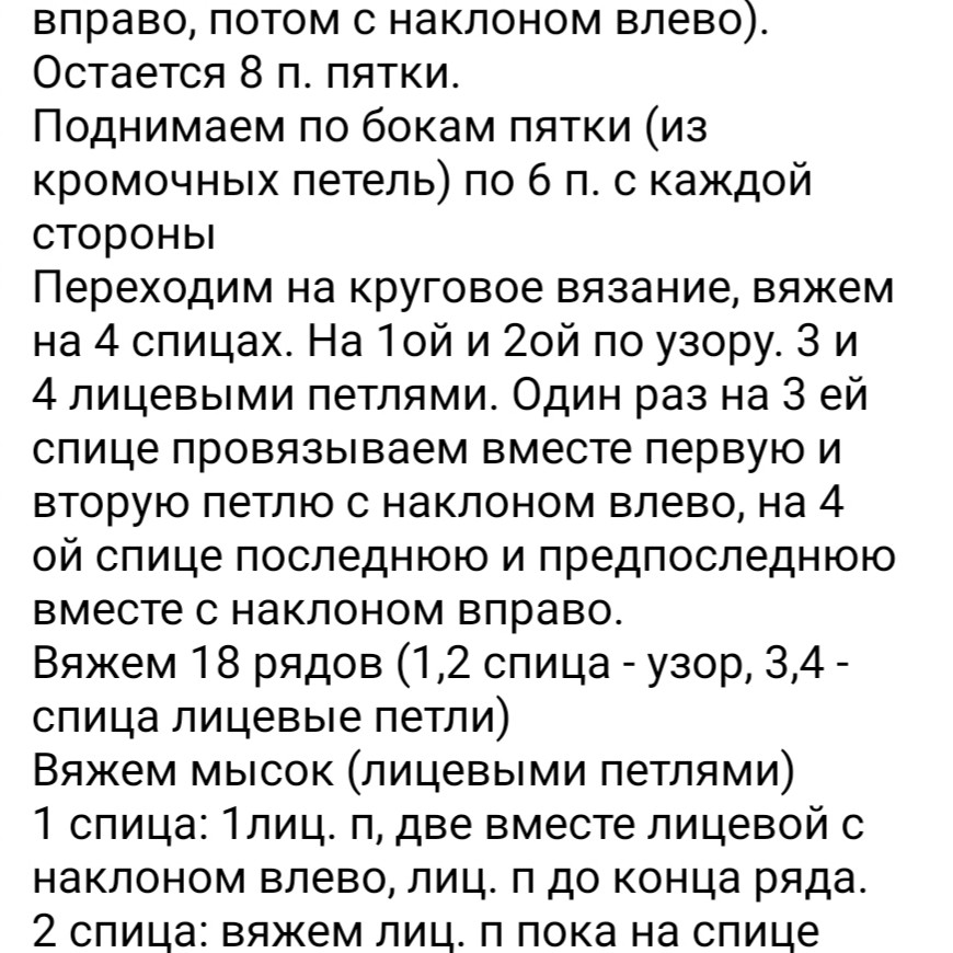 УЗОРЫ СХЕМЫ ИДЕИ ДЛЯ ВЯЗАНИЯ в LOOKY — фото 3