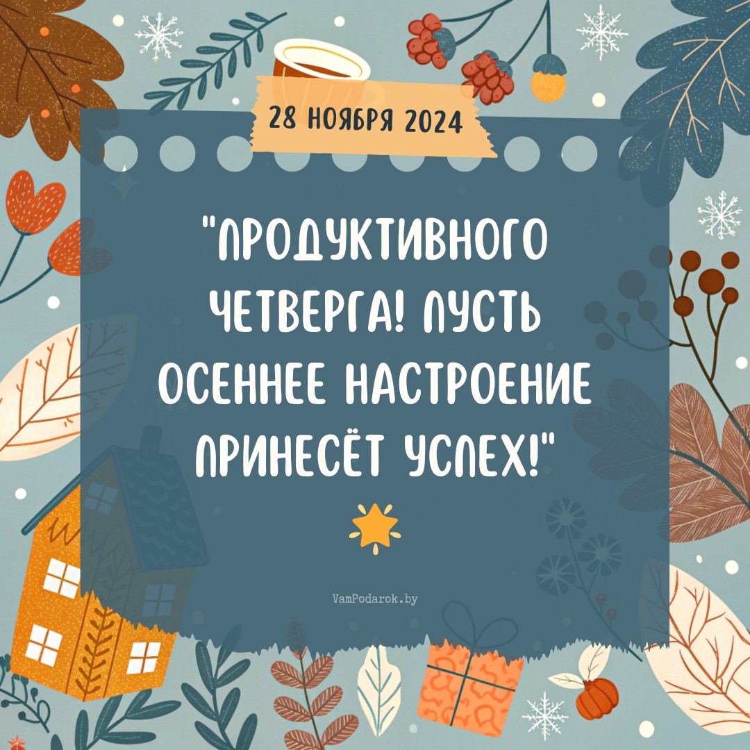 #мотивация #успех #настроение  #четверг