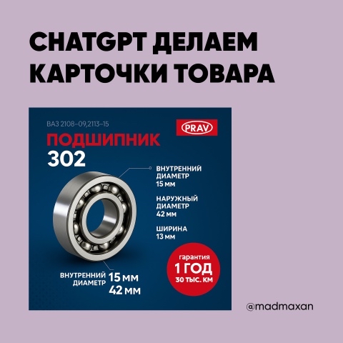 madmaxan в LOOKY. #геормаркетинг,#нейросети. 🔍 Как выжать красот...