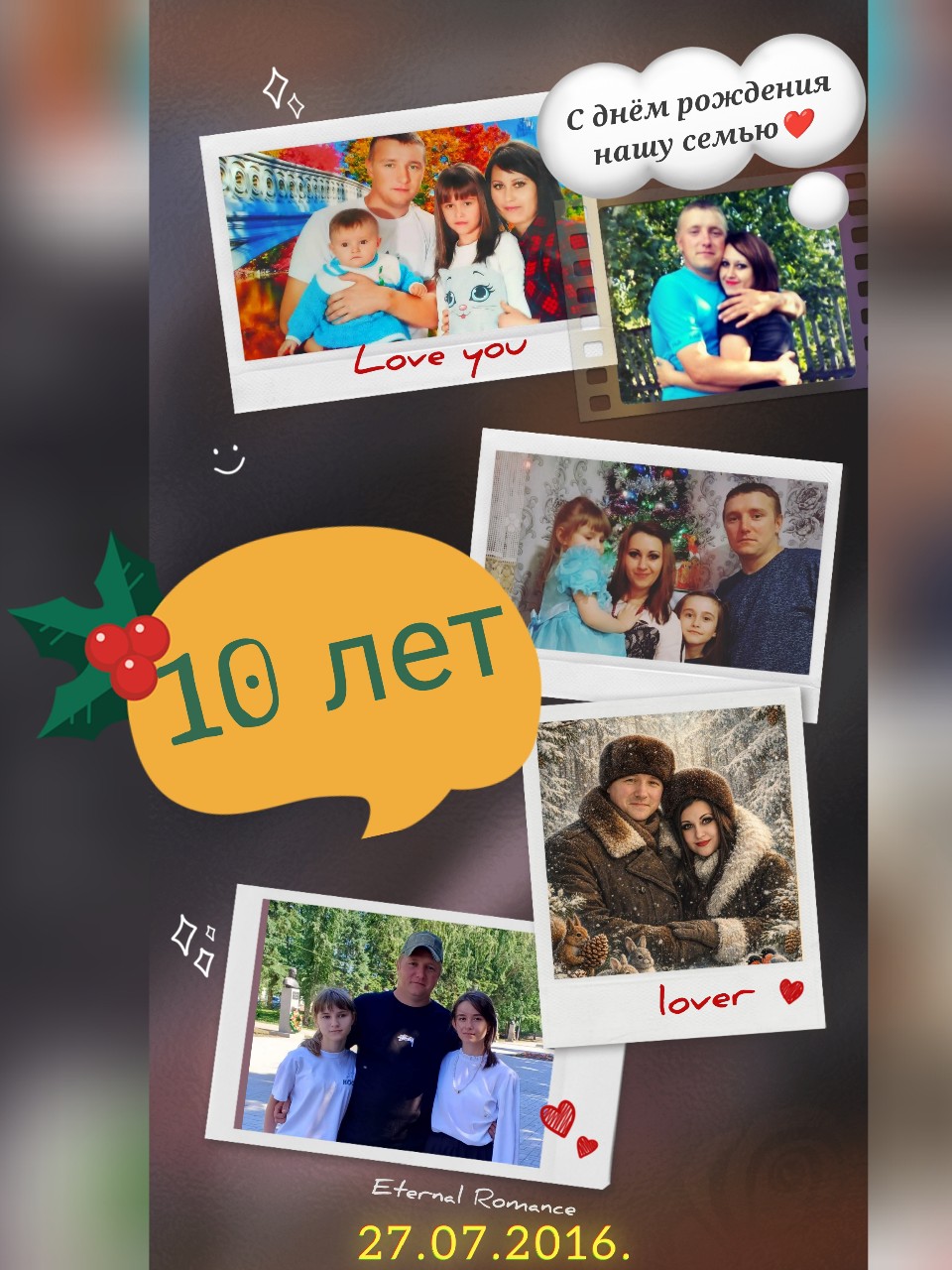 Annette в LOOKY — А у нас сегодня день рождения. 🎉
10 лет исполнилось нашей с