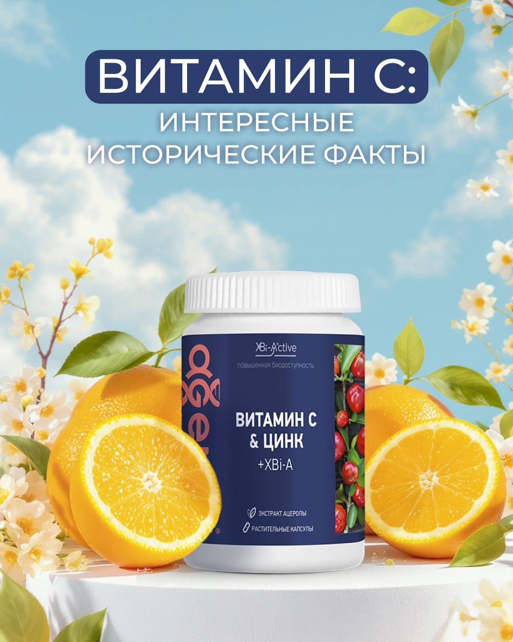 agenyz.shop in LOOKY. #витаминС,#иммунитет,#здоровье,#здоровыйобразжизни,#витамины,#иммуннаязащита. Сегодня витамин С — ...