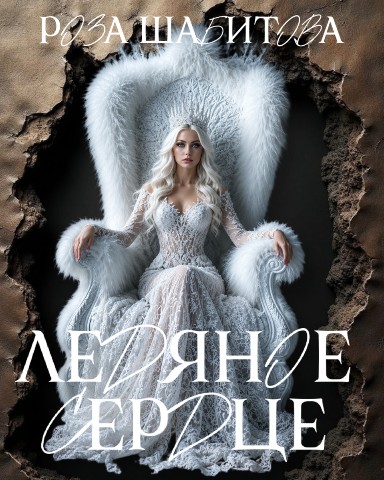 Арт-дизайн в LOOKY. #артдизайн,#обложкикниг,#фэнтезиарт,#книжныйдизайн,#иллюстрация,#фэнтези. Иногда фон — это не ...
