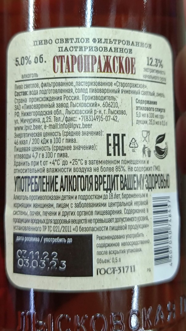 vsem_beer_and_chill в LOOKY — фото 2
