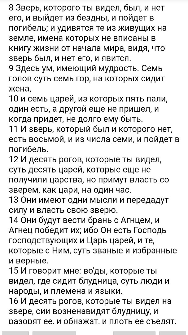 БИБЛИЯ in LOOKY. . 