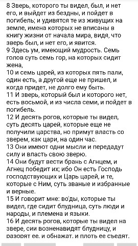 БИБЛИЯ в LOOKY. . 