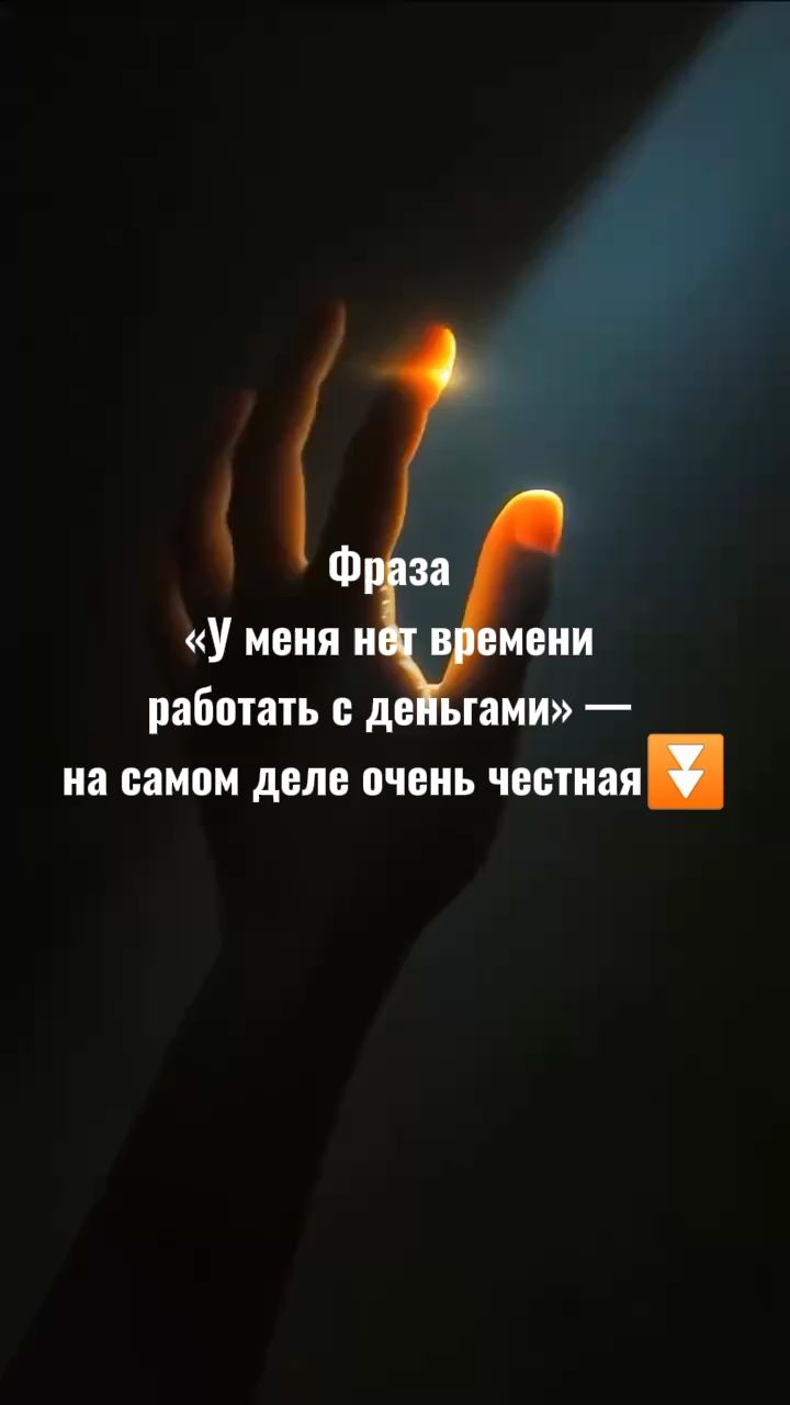 polina.pro.rod в LOOKY. . Фраза «У меня нет вр...
