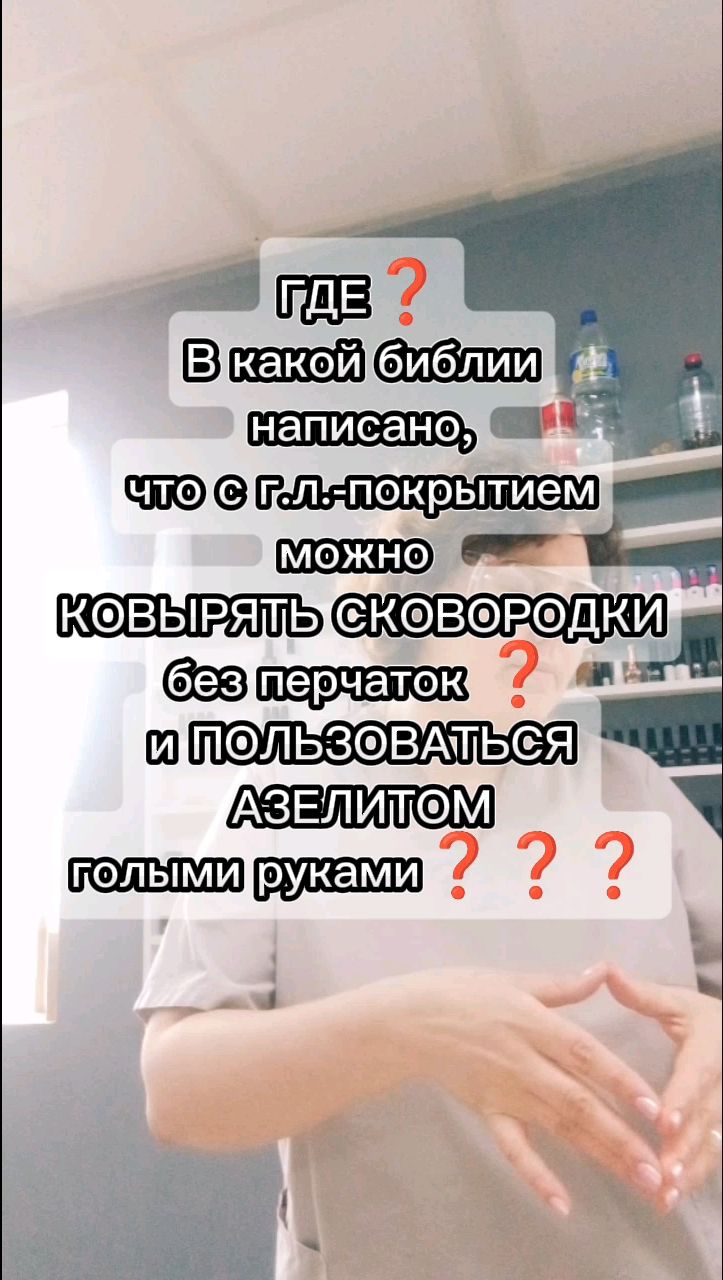 Кальянова Ольга in LOOKY. #ОсновыМаникюра,#большоеболдино,#маникюрбольшоеболдино,#курсыманикюра,#курсыманикюраснуля. Попробуй жопу АЗЕЛИТ...