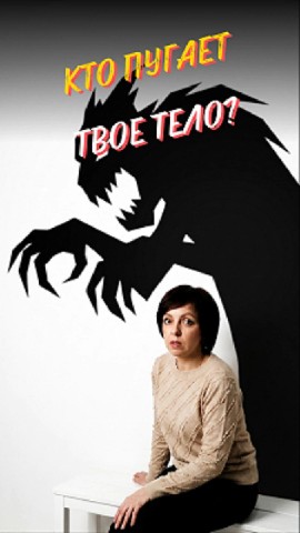 stolbikovamarina в LOOKY — Почему мы так часто чувствуем усталость и стресс, даже когда