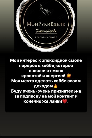 tatiana7588 в LOOKY. . Я начинающий мастер-...