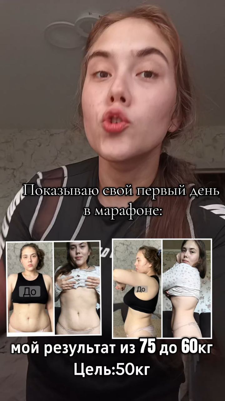 Marina__Myryg в LOOKY — А какая цель в похудении у тебя?