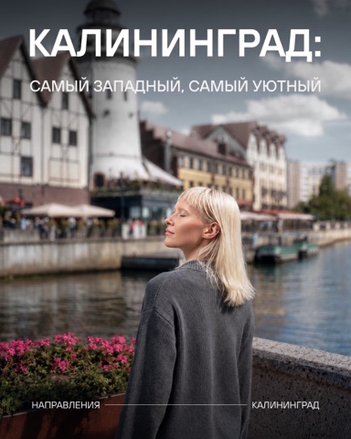 s7airlines в LOOKY. . Идеальный город для ...