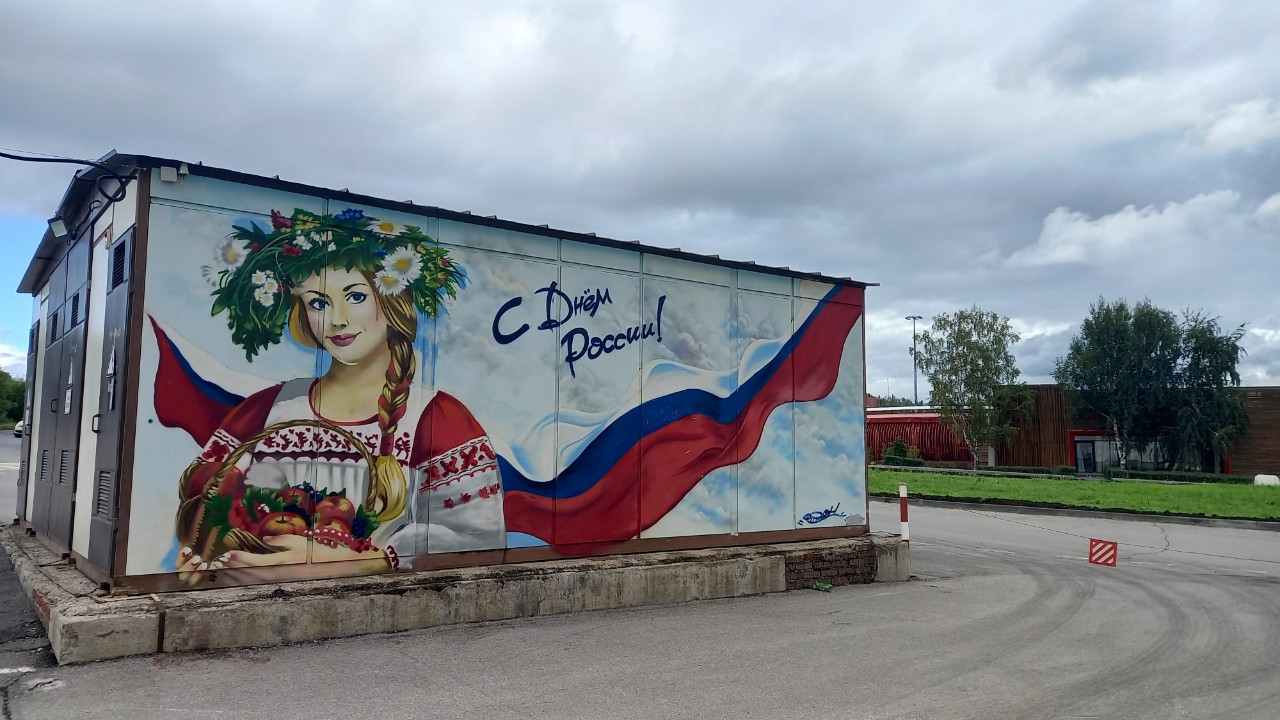 В суровом Магнитогорске, где сталь встречается с искусством, расцвел новый стрит-арт, преображая обыденные придомовые территории в феерические полотна. Не смогла пройти мимо чудной придомовой территории.