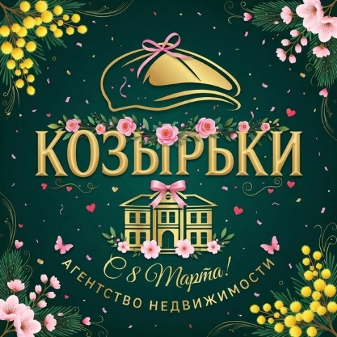 kozirki.krd в LOOKY. . Дорогие женщины!
Ком...