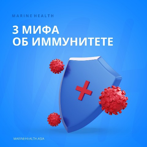 guzaliiasharifulina в LOOKY. #marinehealth,#иммунитет,#кишечник,#жизнь,#здоровье,#москва,#спб,#приморск,#сахалин,#тюмень,#оренбург,#уфа,#магнитогорск,#новосибирск,#новокузнецк,#иркутск,#минск,#екатеринбург,#волгоград,#вологда,#казань,#томск,#тамбов,#домодедово,#сочи,#ульяновск,#омск,#волгоград,#вологда. 3 Мифа об иммунитете...