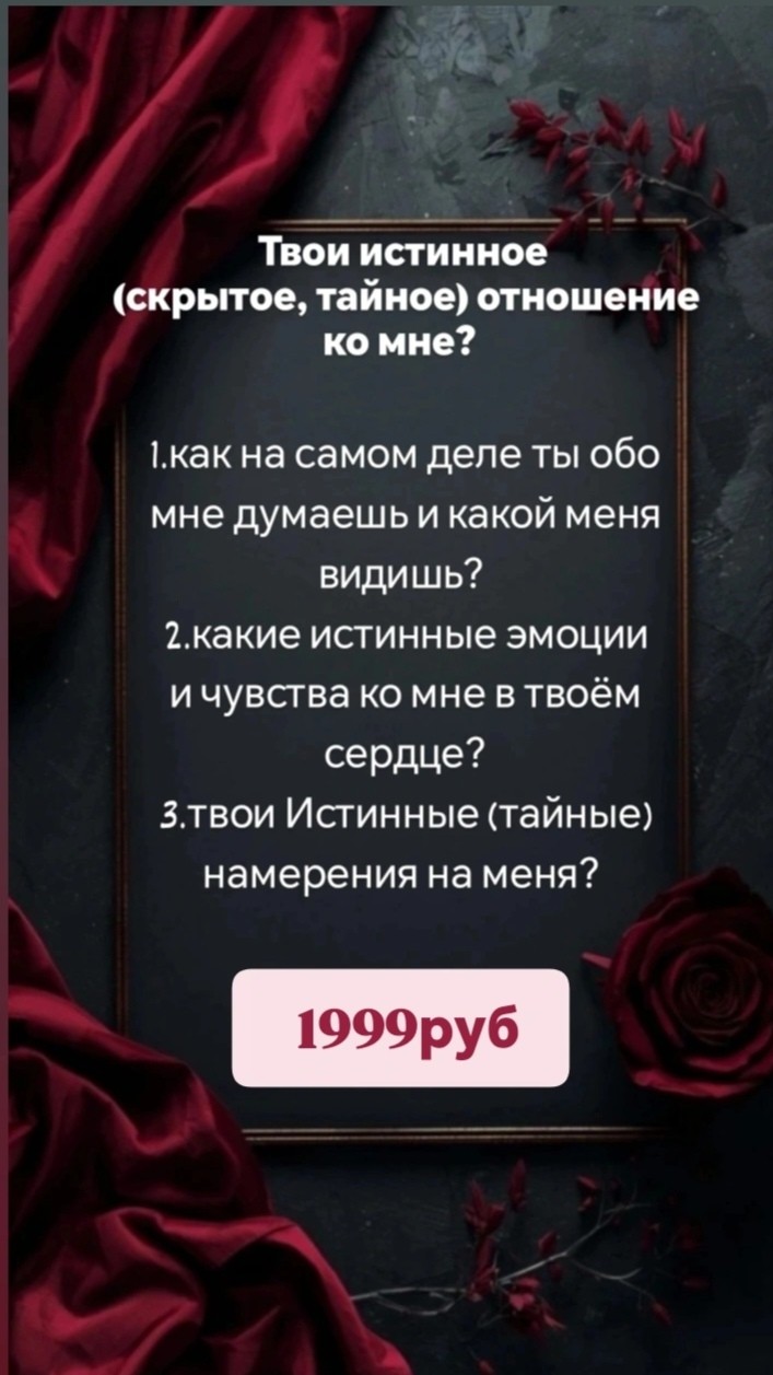 Таролог  Рена Эльф в LOOKY — фото 4