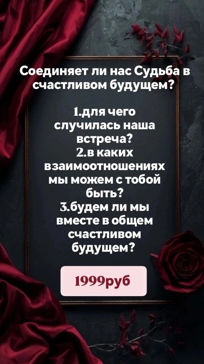 Таролог  Рена Эльф в LOOKY — фото 3