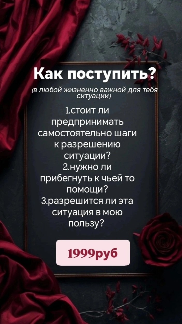 Таролог  Рена Эльф в LOOKY — фото 5