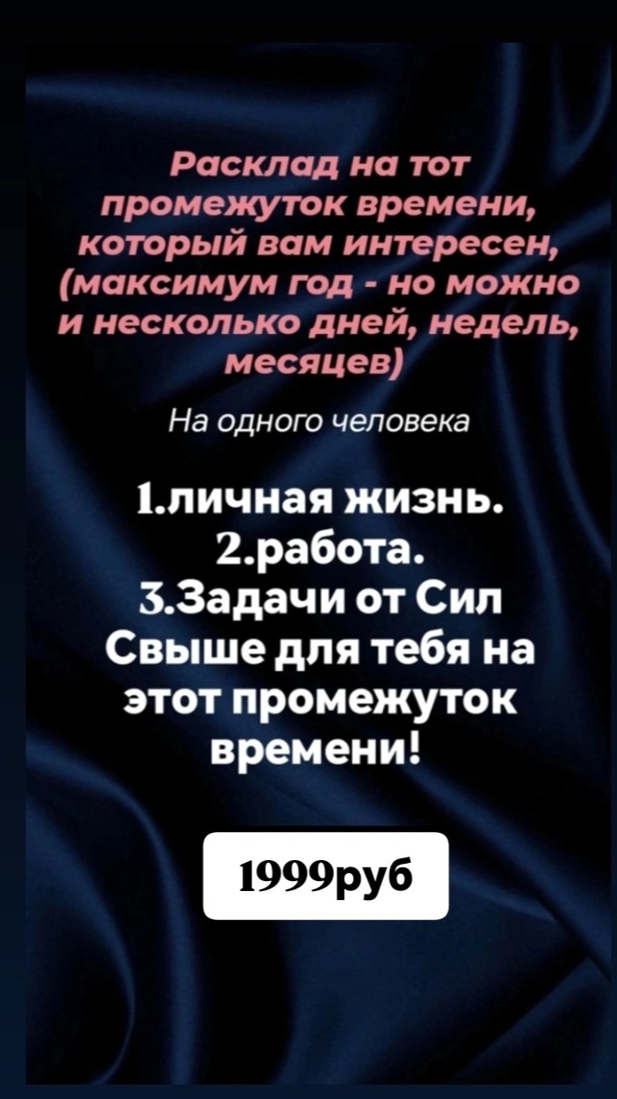 Таролог  Рена Эльф в LOOKY — фото 6