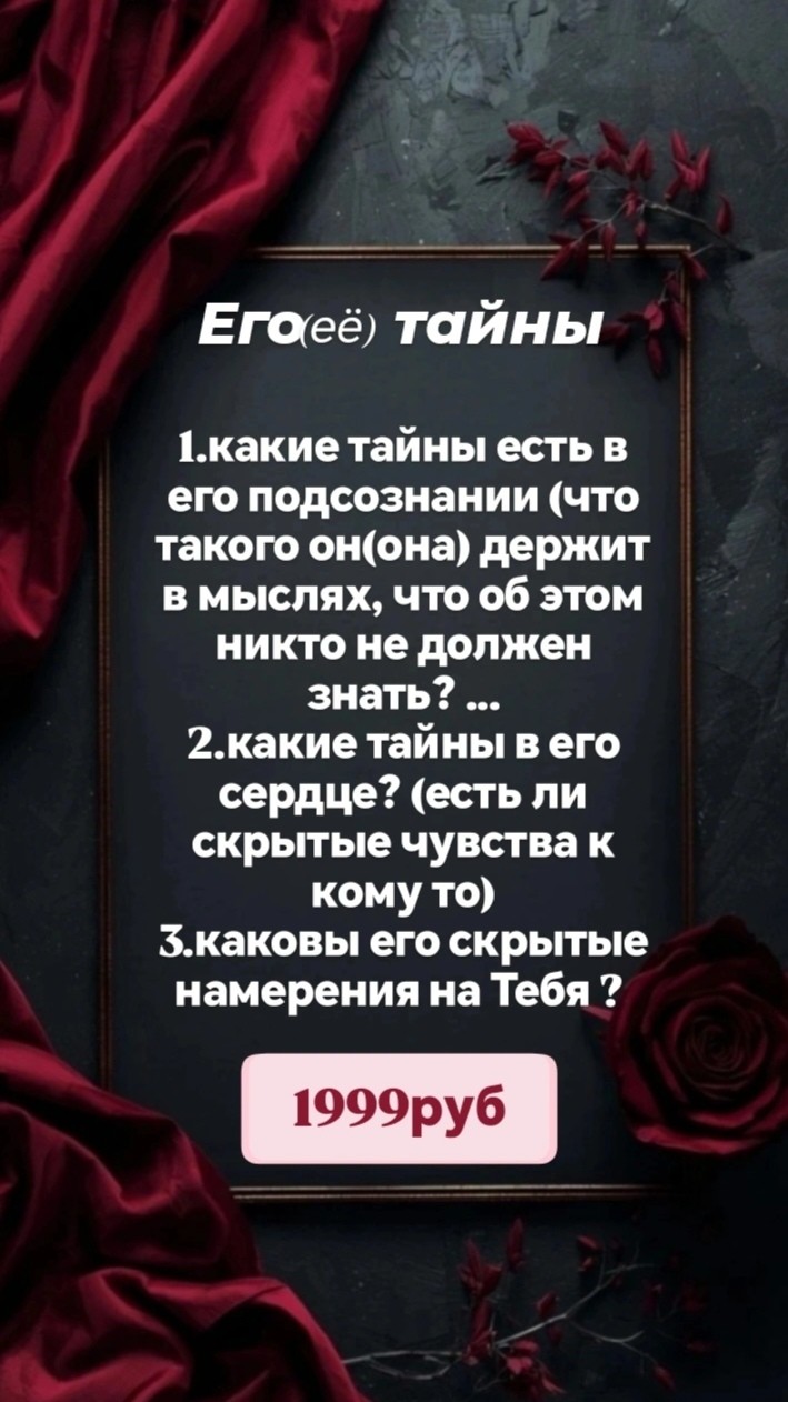 Таролог  Рена Эльф в LOOKY — фото 2