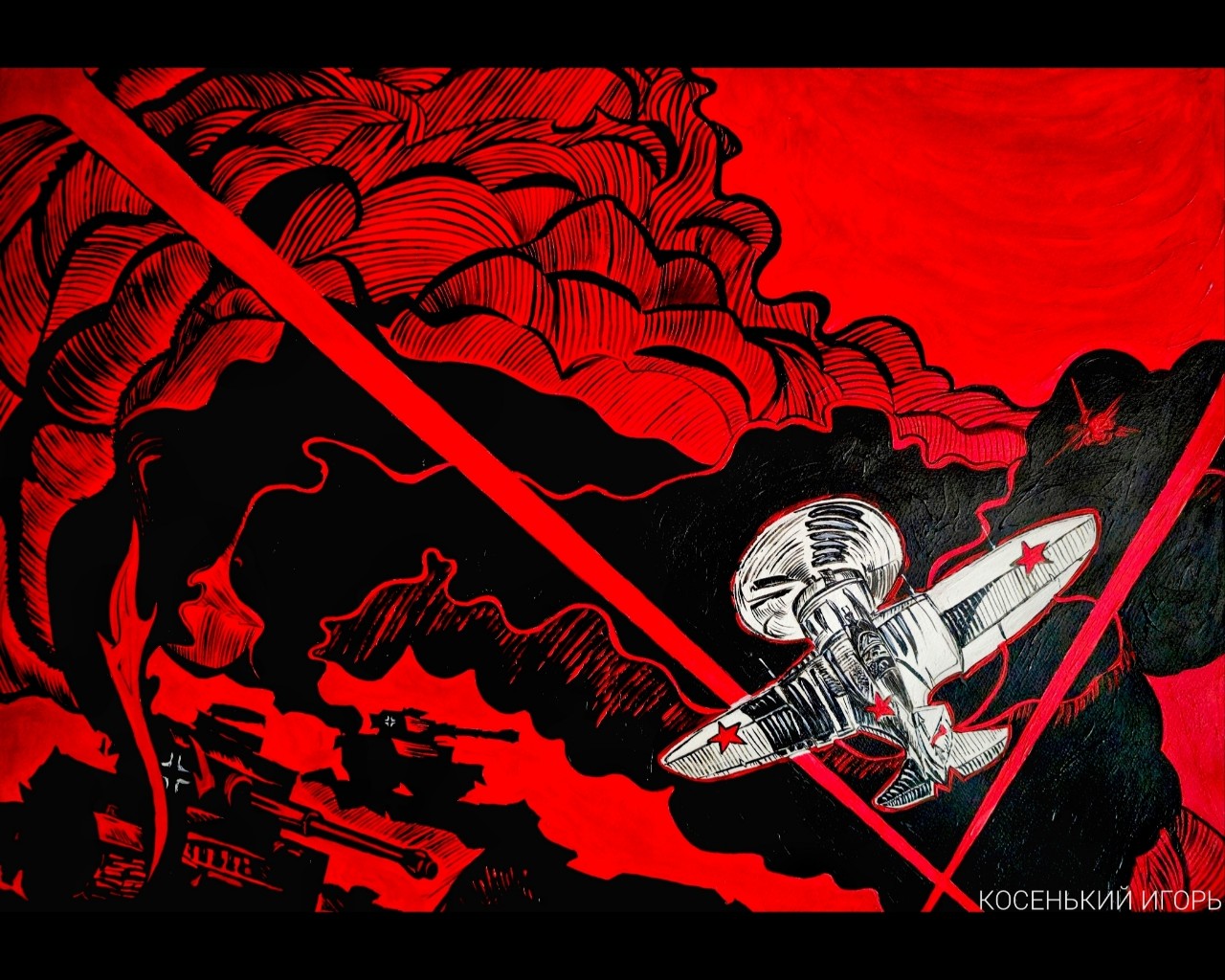 Игорь Косенький в LOOKY — 《Герои не умирают!》
A2 (42 x 60 см), акриловые краски, 2026�