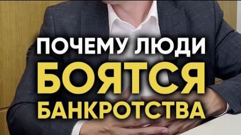 Елена Банкротство в LOOKY. . Почему люди бояться ...