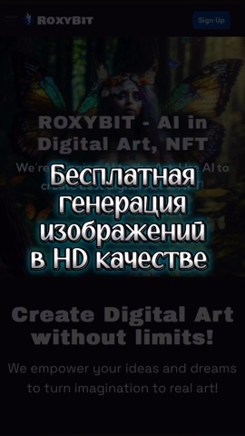 НЕЙРОСЕТИ ДЛЯ ВСЕХ в LOOKY. #нейросеть,#ии,#искусственныйинтеллект,#нейросети,#нейросетьрисует. Получаем крутые изоб...
