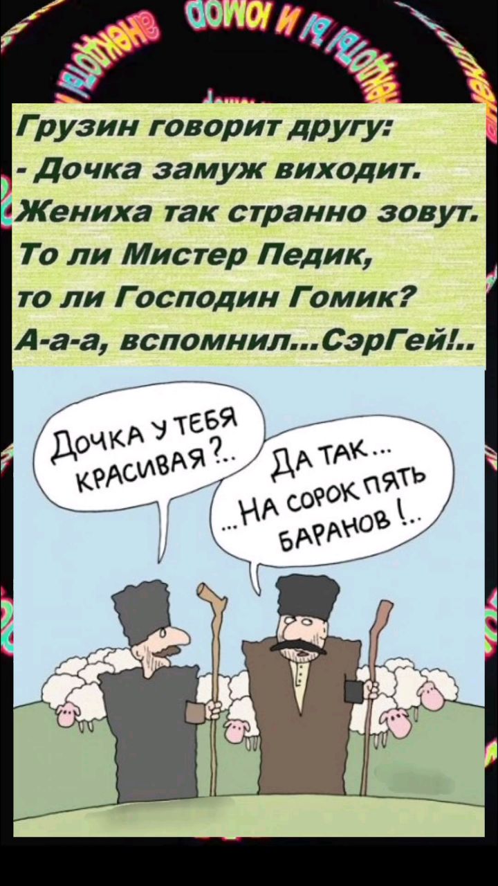 Looky_1722596293300 в LOOKY. #анекдот,#юмор,#прикол,#смех,#шутки. СэрГей #анекдот #юмо...
