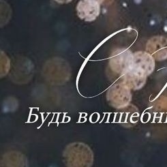 iana.marcowa в LOOKY. . 
