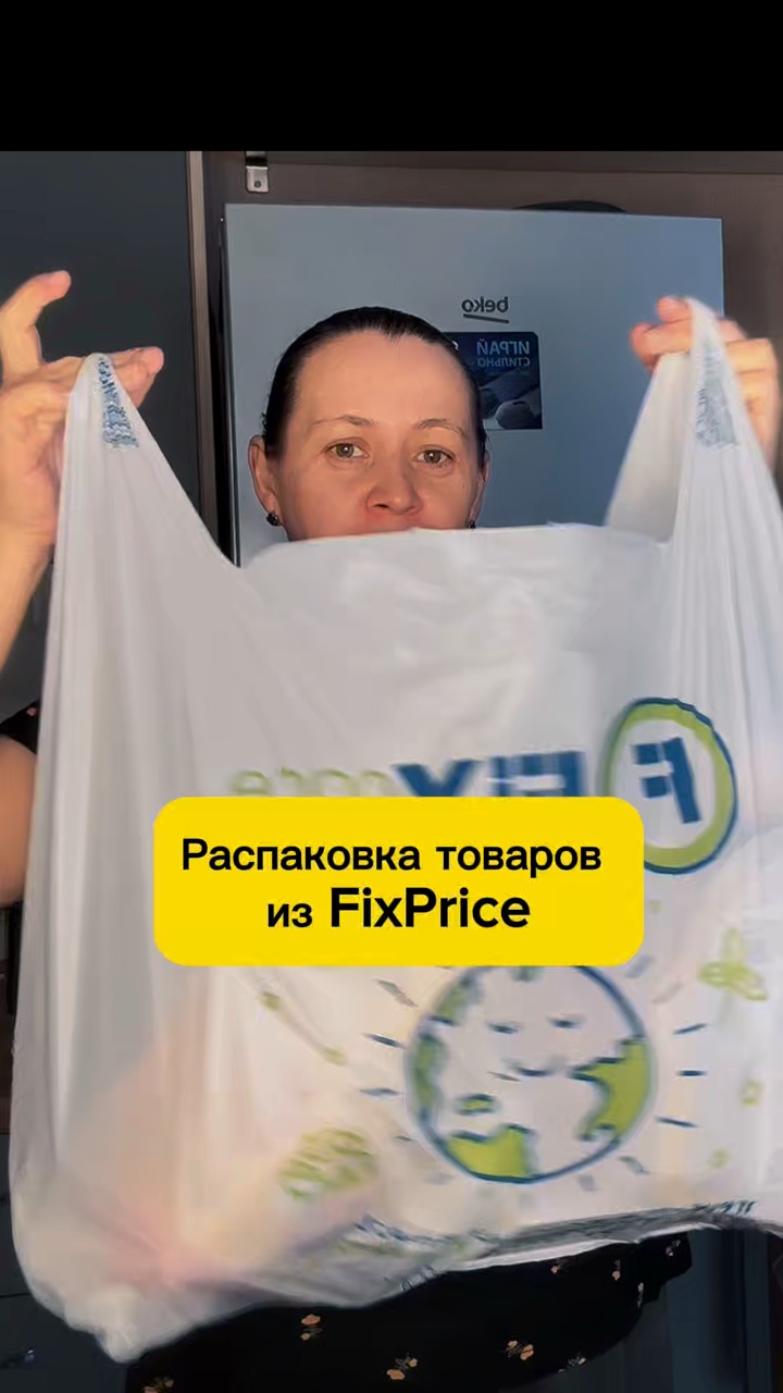 nelkina_tatiana в LOOKY. #распаковки#обзоры#. ПОКУПКИ ИЗ ФИКСПРАЙС...