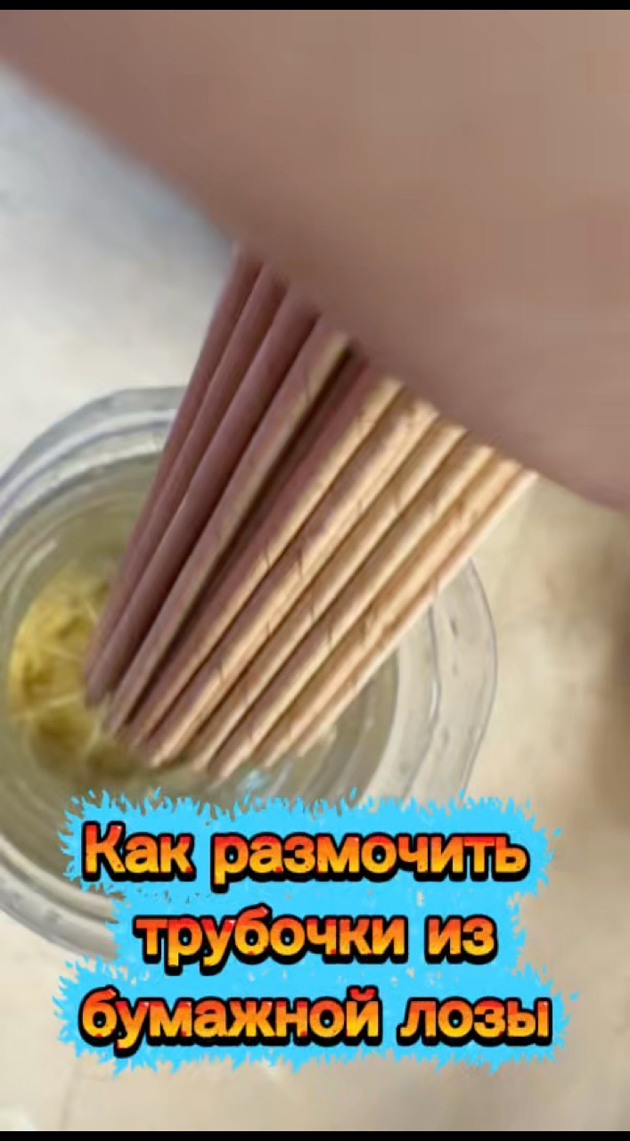 rukodelie_pletenie в LOOKY. . Как размочить трубоч...