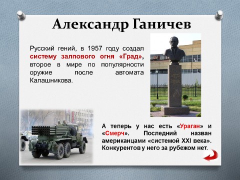 Вехи истории в LOOKY. . Говорим "Град" - под...