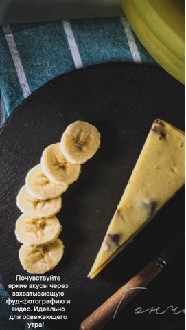 food fotograf в LOOKY. . Почувствуйте яркие в...